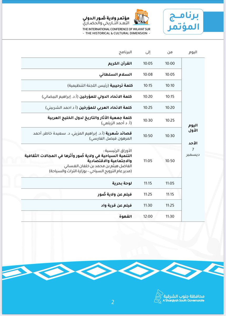 Aisha Alfarsiمذحجة tweet media