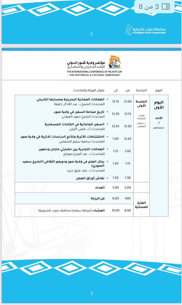 Aisha Alfarsiمذحجة tweet media