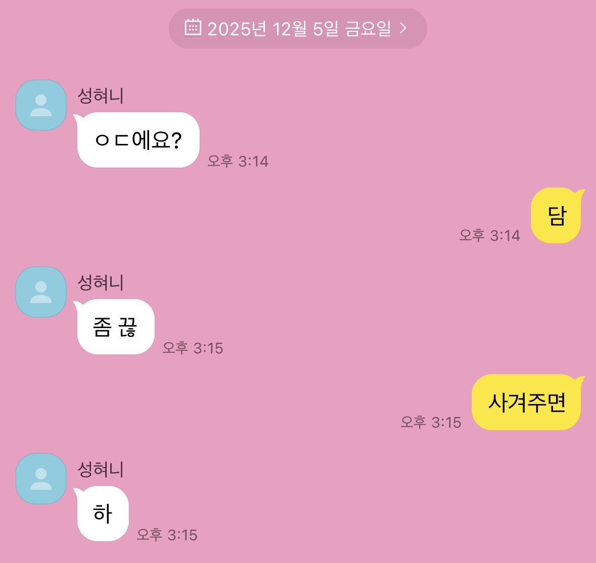 matinnietaek2's tweet photo. 엄사연애 https://t.co/TlZJURQyzC