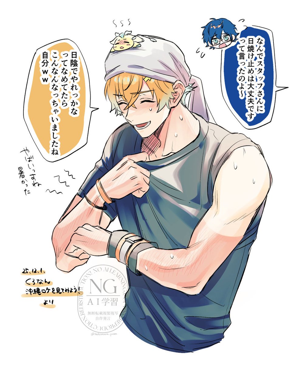 日焼けすると赤くなるタイプだった🌩️🦒