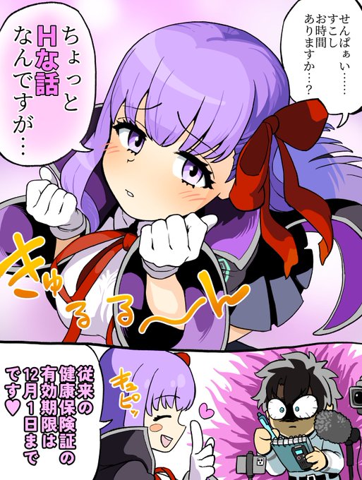 鬼!悪魔!健康管理AI! 