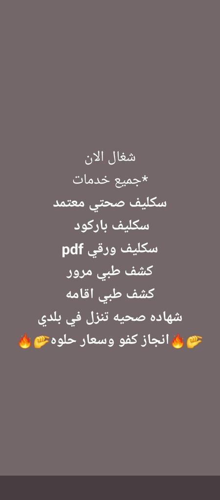 سكليف يجازه مرضيه wa.me/+966572815727