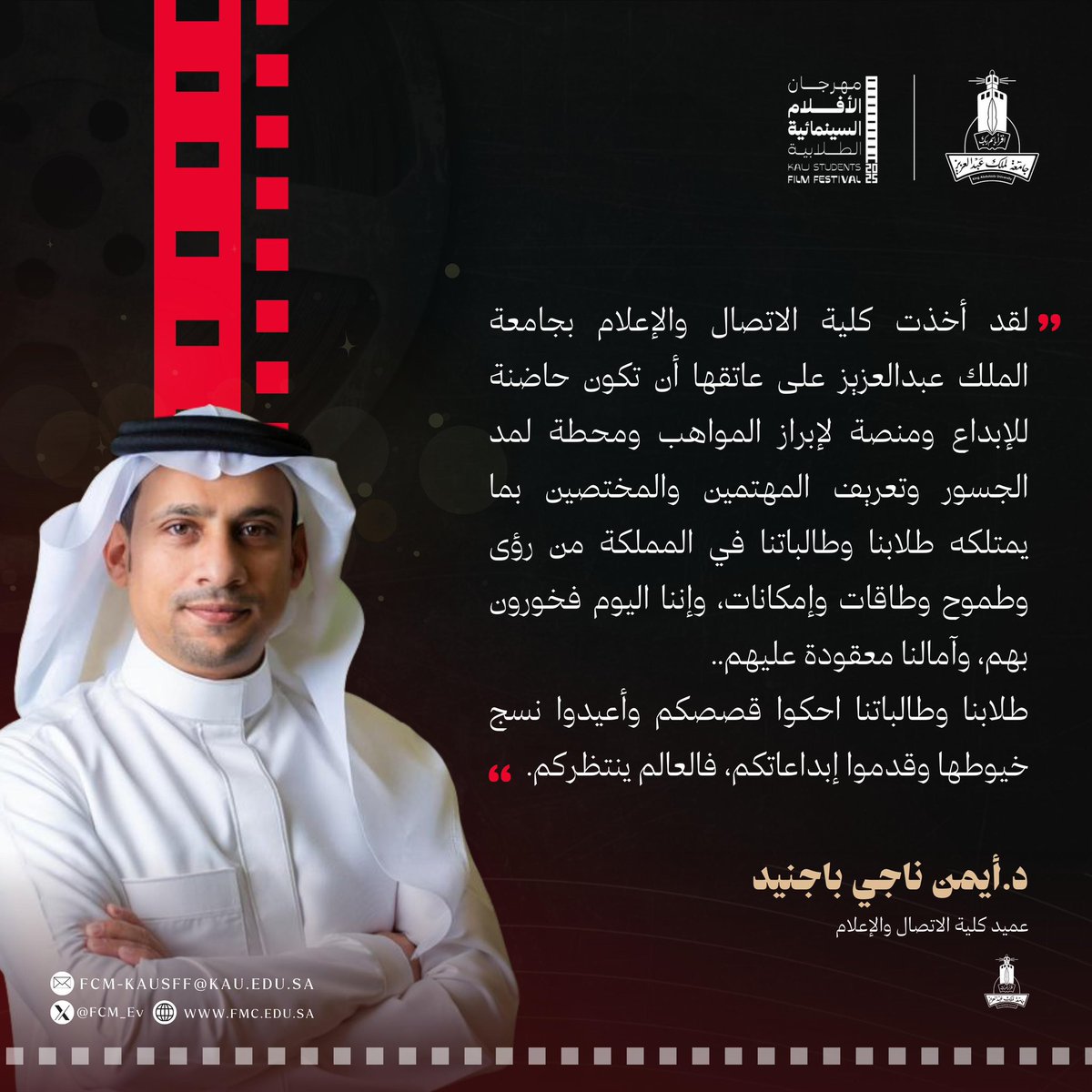 مهرجان الأفلام السينمائية الطلابية tweet media