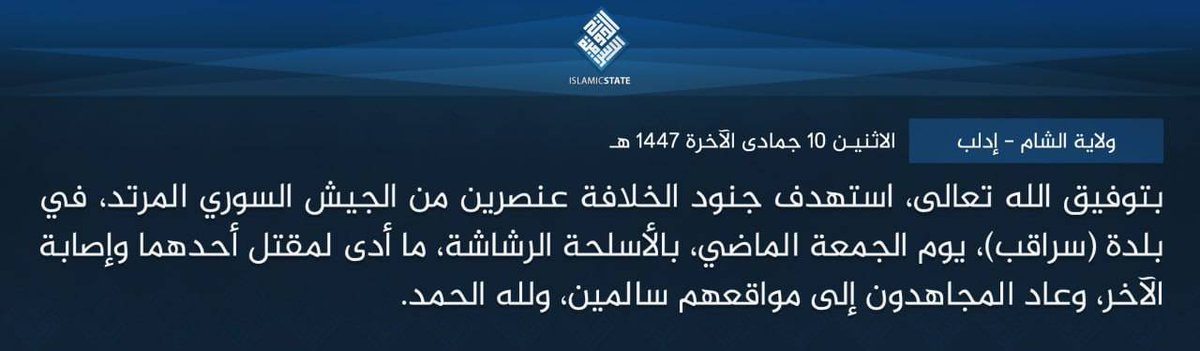 تنظيم داعش ييتبنى رابع عملية إرهابية داخل سوريا، بعد أن كان يقوم بعملياته باسم (سرايا انصار السنة)، فيما القاعدة  الإرهابي ينشر عملياته خلال أسبوع لتبلغ 139 عملية إرهابية في دول الساحل فقط.