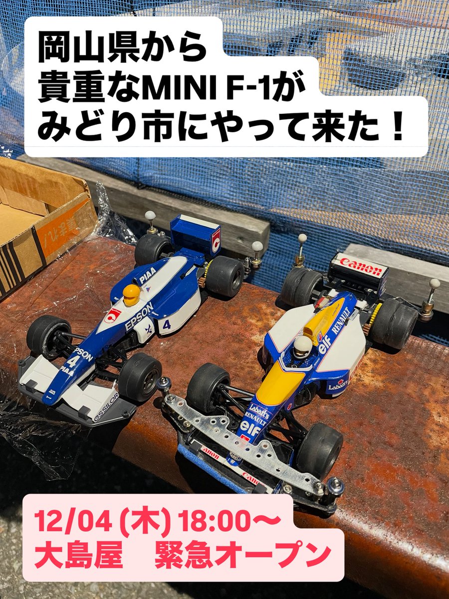TAMIYA Mini F-1 BENETTONB192★売り切りセール★ TAMIYA Mini F-1 BENETTONB192☆売り切りセール☆ TAMIYA Mini F-1