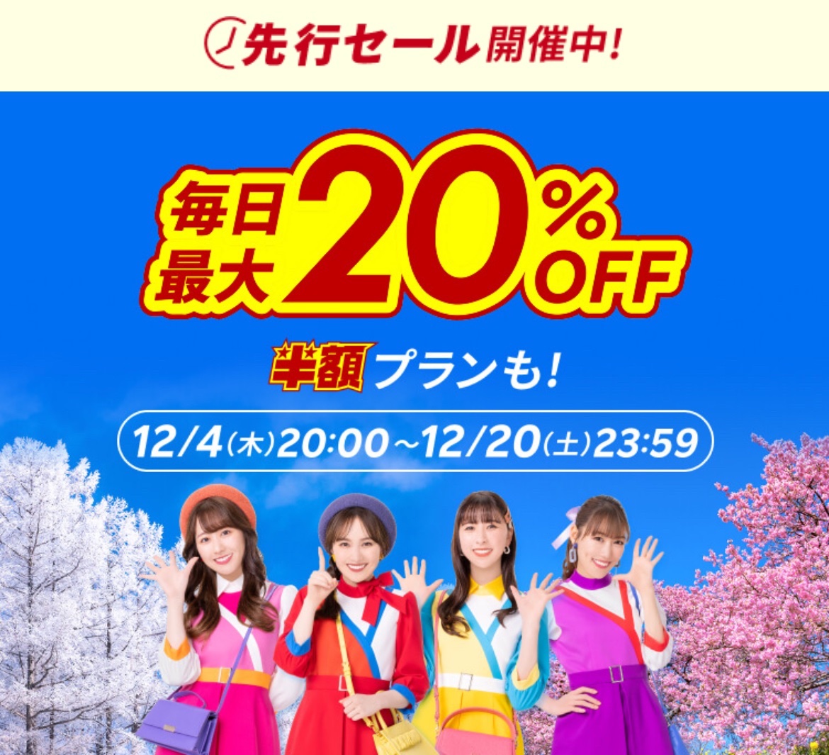 あんこ@お得×旅行 (@tokiirocolorful) / Posts / X