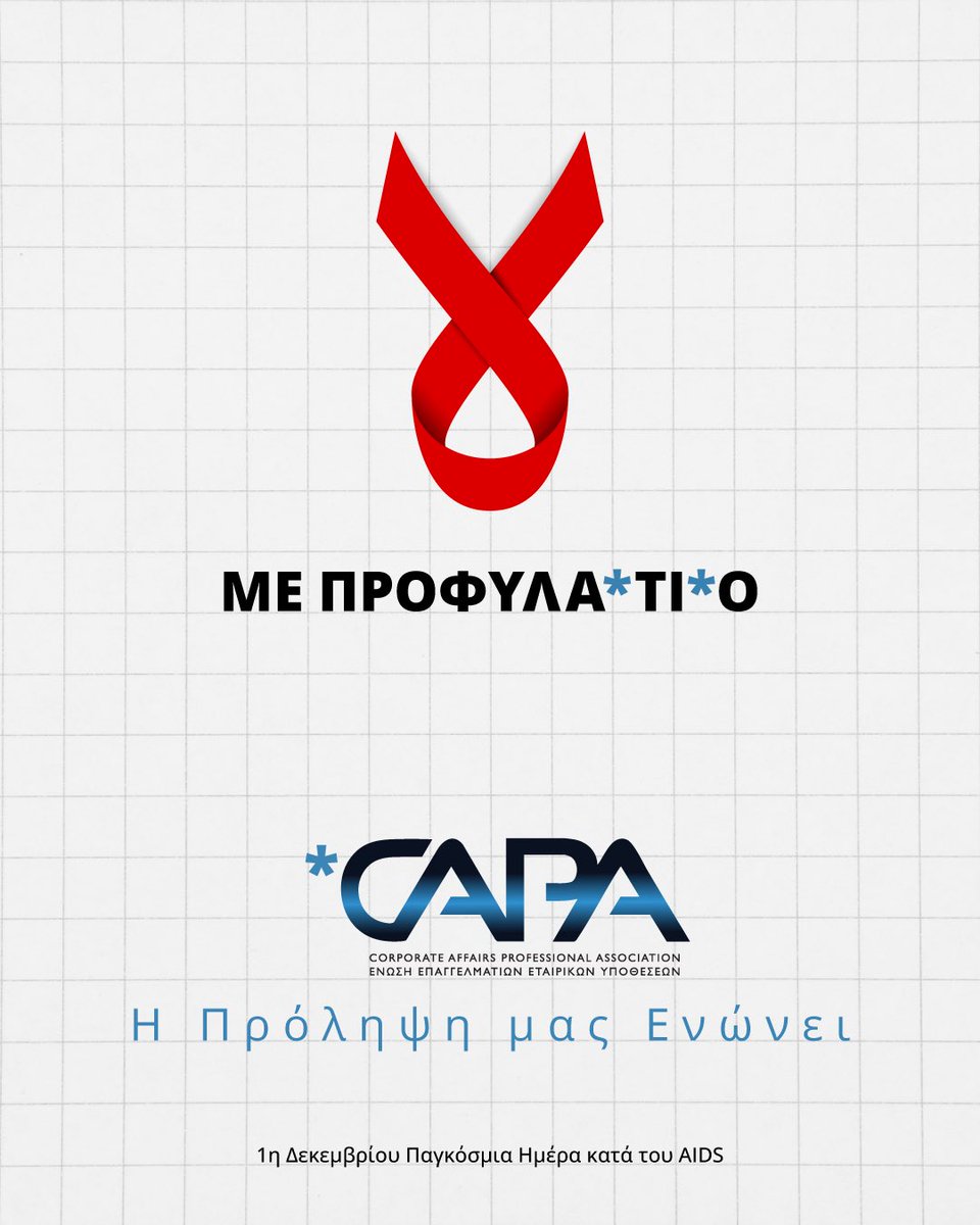 capagreece's tweet photo. Επιδεικνύουμε προσωπική ΕΚΕ (Ερωτική Κοινωνική Ευθύνη), χρησιμοποιούμε προφυλάξεις και δεν χάνουμε καμία μάχη για τη ζωή!

#CAPA #ΜαςΕνώνει #HIV #AIDS #WorldAIDSDay #StopHIVTogether https://t.co/fJzCHUCInO