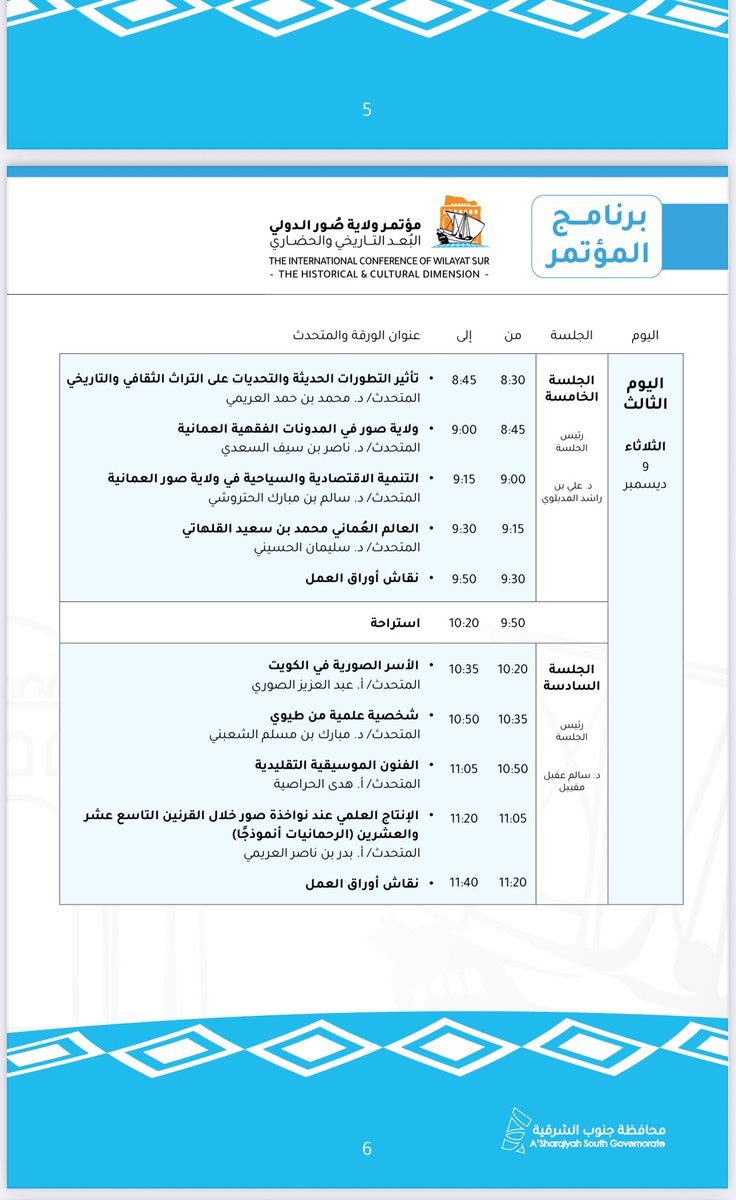 Aisha Alfarsiمذحجة tweet media