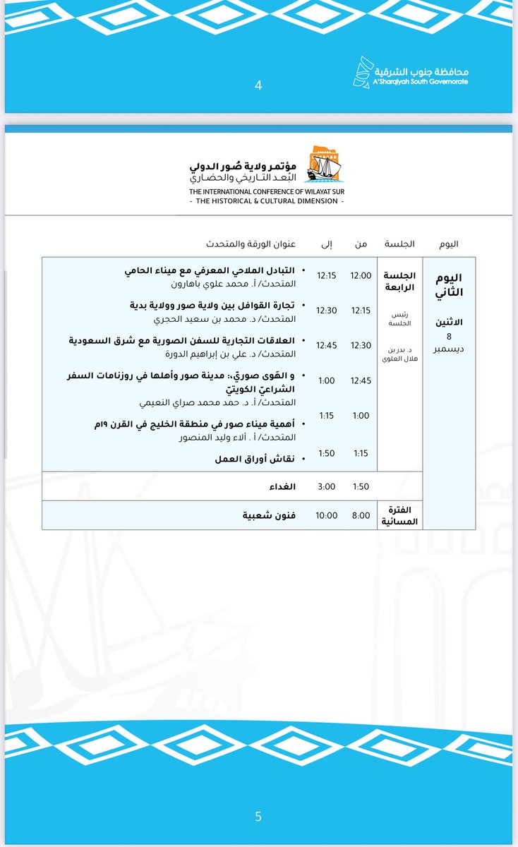 Aisha Alfarsiمذحجة tweet media