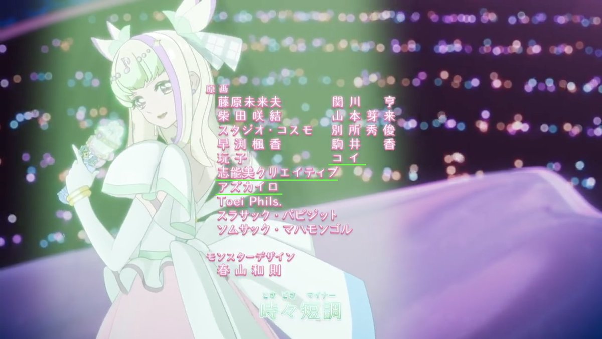 #キミプリ 42話にて志能美クリエイティブが第二原画をお手伝いいたしました！
ご作業された皆さん、お疲れ様でした✨️

制作の大西さん、お世話になりました🙇‍♂️

ご視聴いただきありがとうございました！