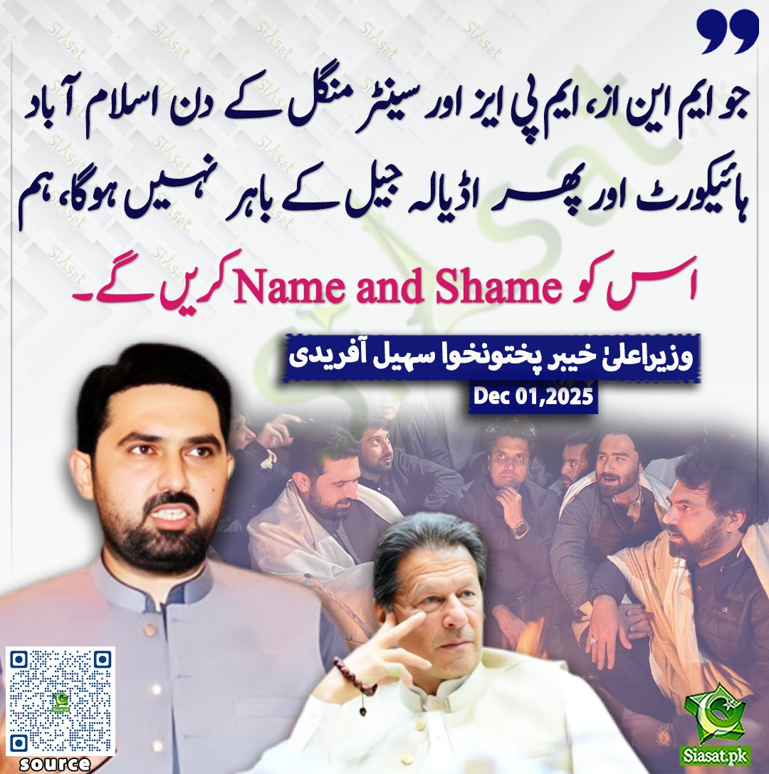IKWillReturn's tweet photo. All PTI leadership must be at Adiala tomorrow on time.

And especially to @AsadQaiserPTI @BarristerGohar @ShahramKTarakai if you don't show up at Adiala tomorrow or try to obstruct the protest in any way, remember awaam won't spare you 

This is a matter of Imran Khan's life now! https://t.co/AoPgN50w5E