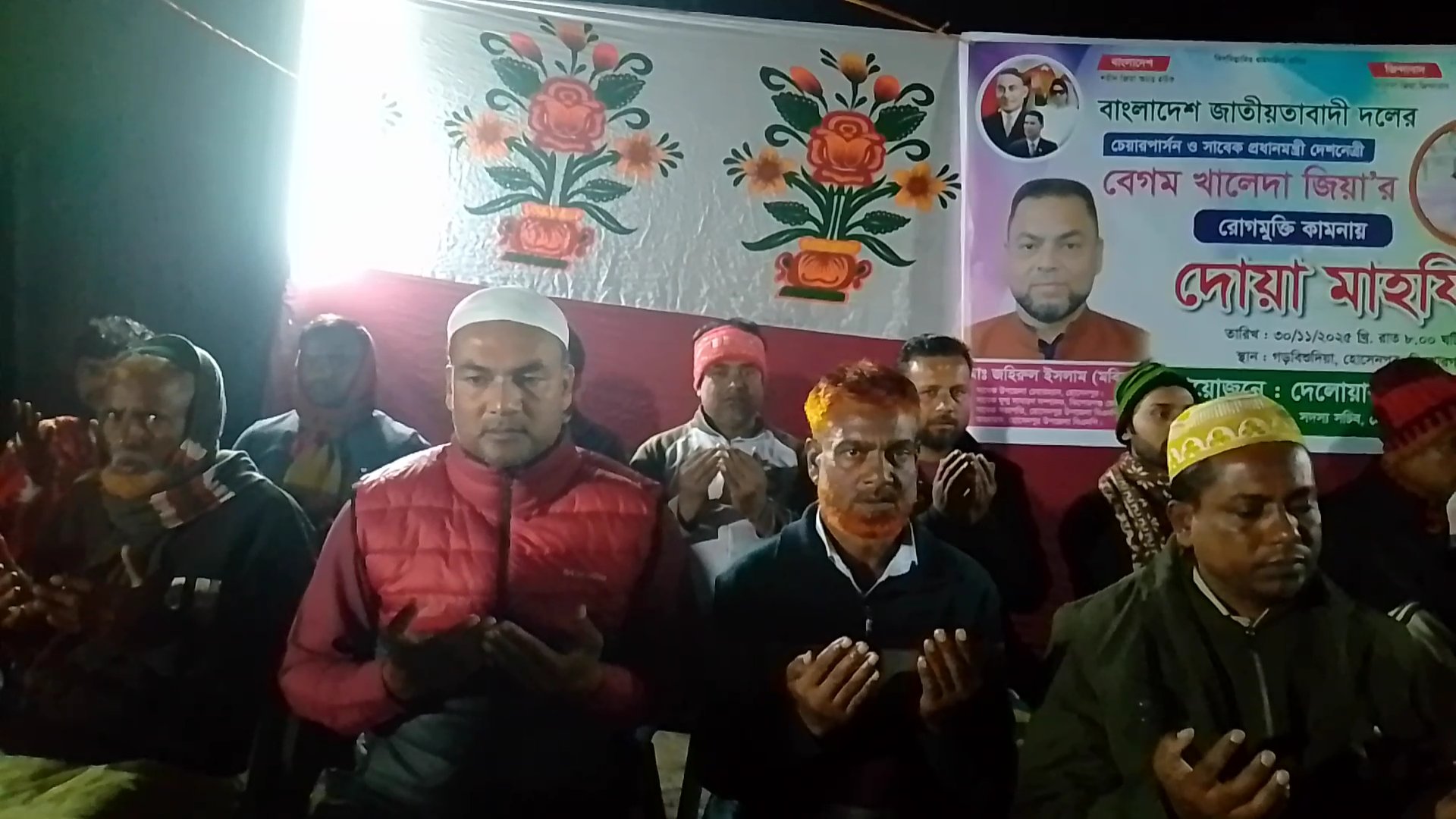 বেগম খালেদা জিয়ার সুস্থতা কামনায় রাজিবের উদ্যোগে দোয়া মাহফিল