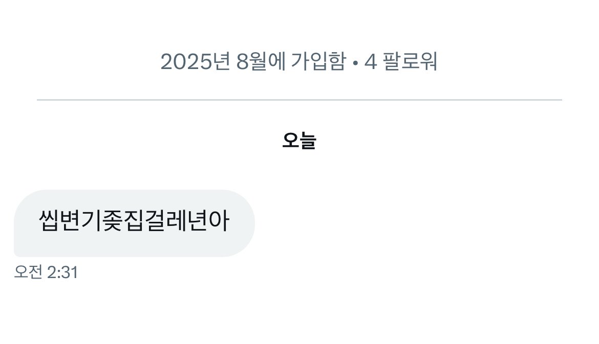 irlyneedhim's tweet photo. 솔직히 이런디엠은 뭐 안꼴리는걸떠나 니네엄마한테나말해 라고 하고싶음 https://t.co/2NR0aPhCtX