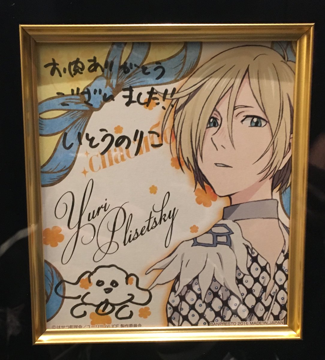 ユーリ!!! on ICE 公式聖地巡礼マップ 非売品 切符 缶バッジ ラバスト ユーリ!!! on ICE 公式聖地巡礼マップ 非売品 切符 缶バッジ ラバスト