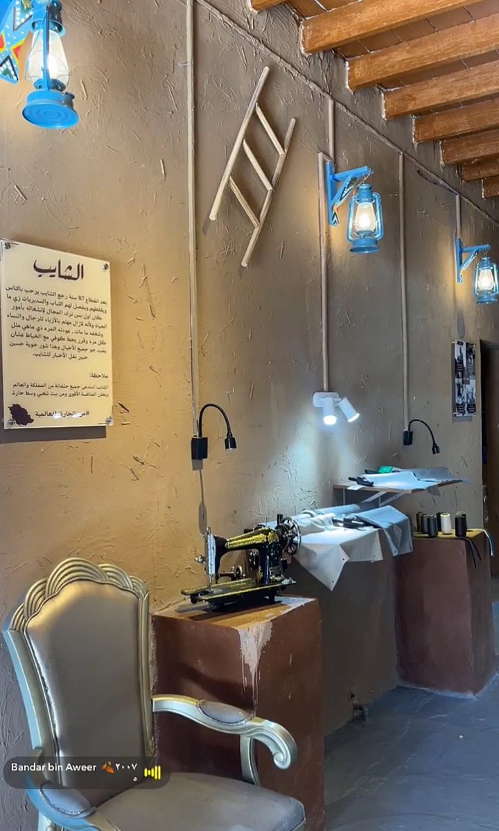 alshaaib_'s tweet image. ابنائي وبناتي، رجعت اليكم بعد انقطاع دام 87 عام وبقلبي حنين اليكم كبير تغيرت علي الدنيا ولم يبقا الزمن كزماننا وقام احد احفادي بإنشاء هذا الحساب وهو من يكتب عني الان وبعدها سوف اقوم بأخذ الجوال منه ، انا رجل قديم عاد اليكم ومتخصص في الازياء خصوصاً الثوب والعباة
اضيفوني وادعموني🤍