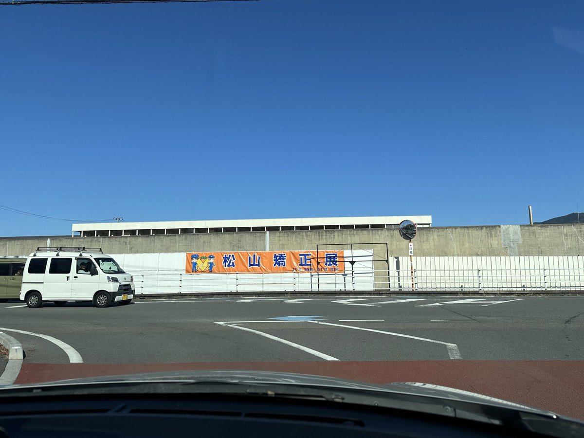 塩崎やすひさ（塩崎恭久） tweet media