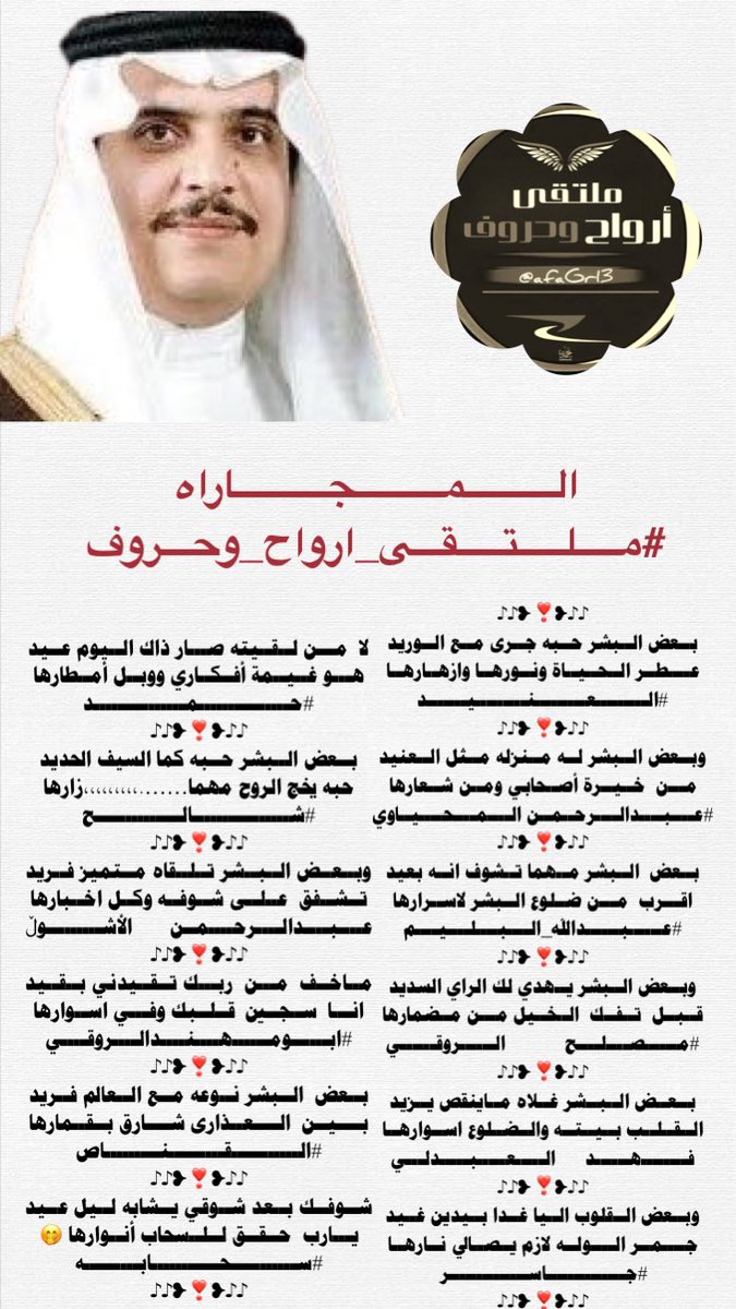 الــــــــــمــــــــــجــــــــــاراه
#مـــــلـــــتـــــقـــى_ارواح_وحـــروف
<a href="/ALANID112/">‏الـعـنـALANEEDـيـد (💛💙) (حايل)</a> 
<a href="/AB20546/">المحياوي</a> 
<a href="/abdallahalbalim/">#عبدالله_البليم</a> 
<a href="/Msleeh2030/">*مصلح الروقي *</a> 
<a href="/jjaasr_/">جاسر</a> 
<a href="/hamadalsay584/">حمد</a> 
<a href="/shale770/">شالح الحبردي</a> 
<a href="/abod258258/">عـبـدالرحـمـن الأشــول.➢</a> 
<a href="/hsh4464/">‏✨﮼ابو‌مهند‌الروقي✨</a> 
<a href="/algnas0120/">الـقنـــاص</a>
<a href="/SsHhBb0987/">سحابه☺️</a> 
#تصميم
<a href="/M1123R11/">‏رهـــــ𓃴ـــــف</a>