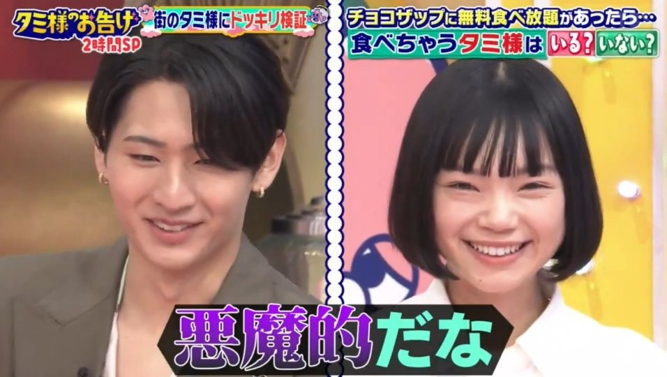 2025.12.01(月) #タミ様のお告げ
チョコザップに無料食べ放題があったら…
KEY TO LIT🗝️🔥猪狩くん💚
「悪魔的😈だな」
カロリー高めなの わかっているのに
誘惑されそうな気持ちを表現するの
とても上手い👍🏻✨
猪狩くんの言葉って 共感力あるよね
褒めちゃう😆
#KEYTOLIT #猪狩蒼弥 かわいい口👄