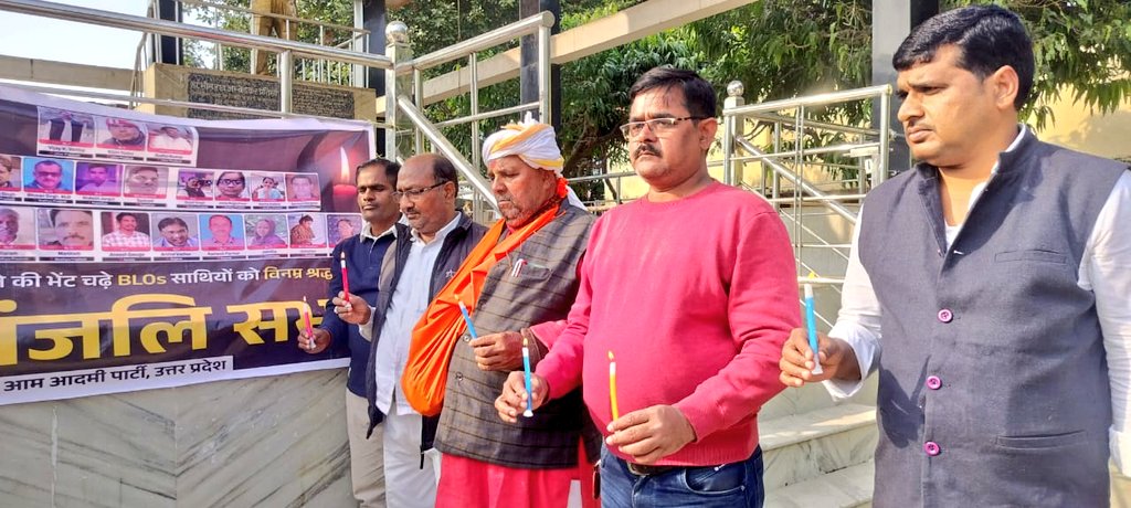 AAPUttarPradesh's tweet image. मोदी की तानाशाही के कारण देश भर में 25 से ज्यादा BLOs की जान चली गई। 

मोदी के चुनावी घोटाले को उजागर करने और जान गंवाने वाले BLOs को श्रद्धांजलि देने के लिए आजमगढ़ में पूर्वांचल प्रांत अध्यक्ष राजेश यादव जी की उपस्थिति एवं जिलाध्यक्ष रवींद्र यादव जी के नेतृत्व में AAP…