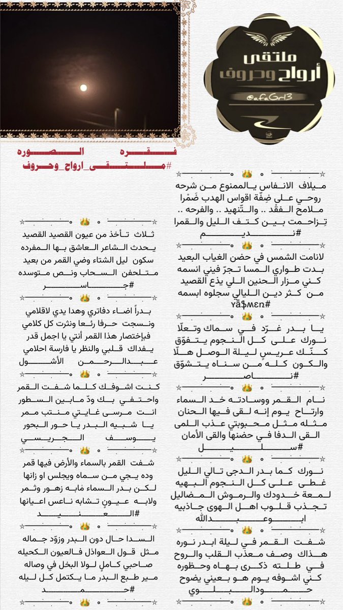 محاكاة الصوره
#ملتقى_ارواح_وحرووف
<a href="/Abaht99/">نديـم .. ℘</a> 
<a href="/areen9327/">‏ʏǟֆʍɛռ</a> 
<a href="/M__RM2000/">ناصر الجعفري</a> 
<a href="/a050376864734/">سليل أحزان</a> 
<a href="/mdsd13734718/">ابو عبدالله</a> 
<a href="/Hamood7hh/">حمود البلوي حائل</a> 
<a href="/jjaasr_/">جاسر</a> 
<a href="/abod258258/">عـبـدالرحـمـن الأشــول.➢</a> 
<a href="/yousifsaudtasn1/">✨ عيون الشعر ✨</a> 
<a href="/ALANID112/">‏الـعـنـALANEEDـيـد (💛💙) (حايل)</a> 
<a href="/hamadalsay584/">حمد</a> 
#تصميم
<a href="/M1123R11/">‏رهـــــ𓃴ـــــف</a>