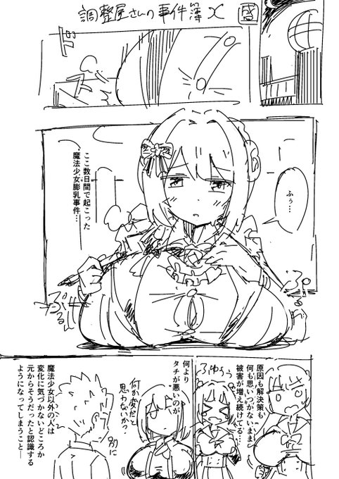 存在しない本の1ページ目(ラフ) 