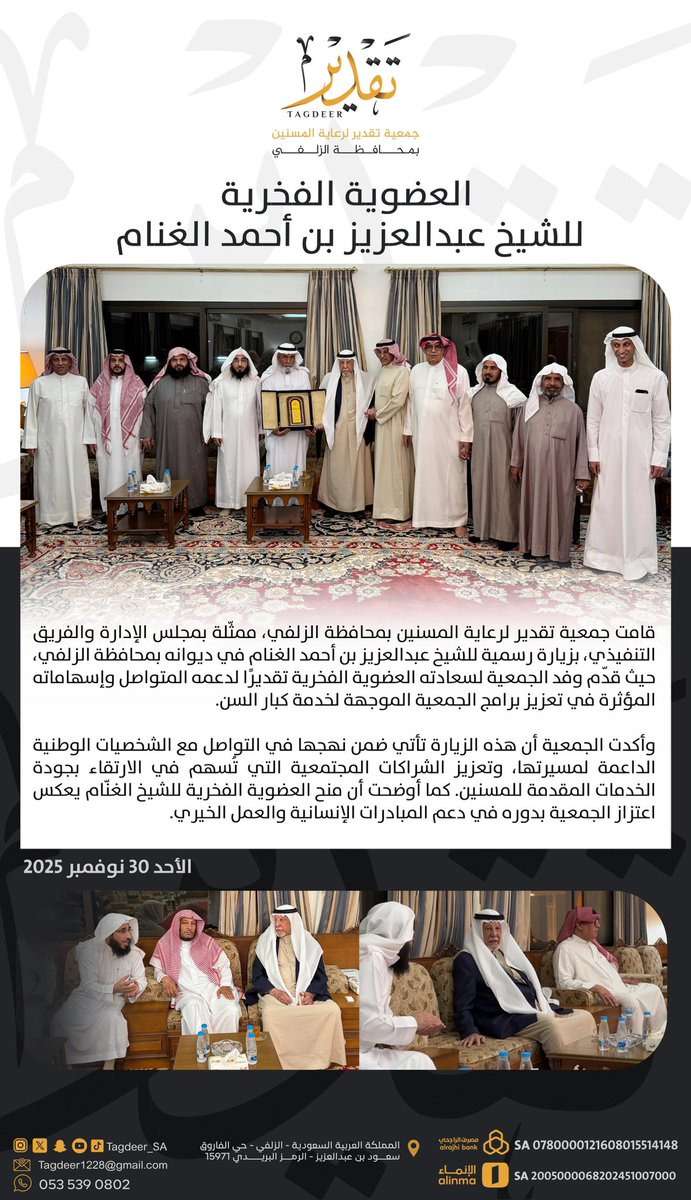 Tagdeer_sa's tweet photo. خـبـر 🗞️ https://t.co/jPUOgKCeU0