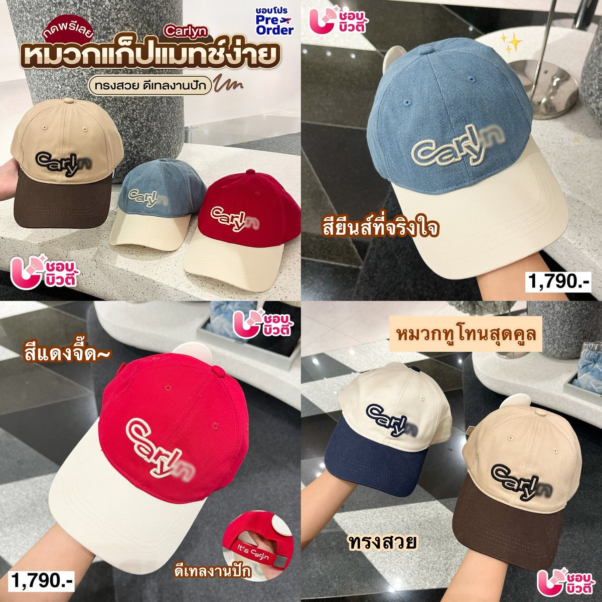 immabluesr's tweet photo. Carlyn volume logo cap  700 รวมส่งค่า ถุงครบทุกอย่าง ป้ายยังไม่แกะ  ซื้อมาลองใส่แค่ครั้งเดียว 🌟🌟 #พรีออเดอร์เกาหลี  #carlyn #ส่งต่อcarlyn #ส่งต่อ https://t.co/nDK8Y5K1hx