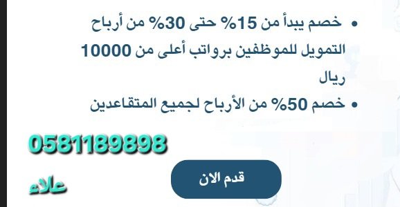 alaaredan1979's tweet photo. للتواصل 0581189898 https://t.co/oErmICrn09