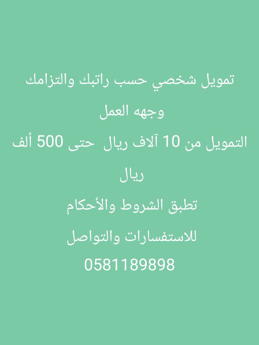 alaaredan1979's tweet photo. للتواصل 0581189898 https://t.co/oErmICrn09