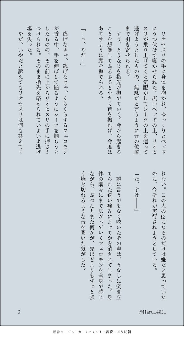 ハル (@Haru_482_) / Posts / X