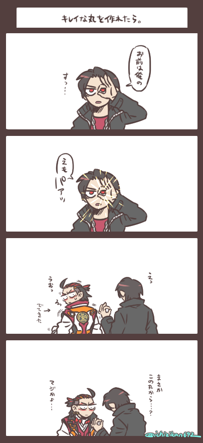 キレイな丸を作れたら。 ワンチャンいけるのかなって…。 