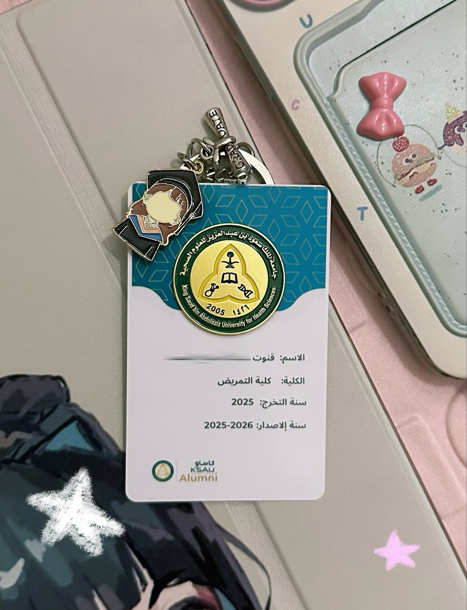 يوم استلام بطاقة الخريج 🎓🤍