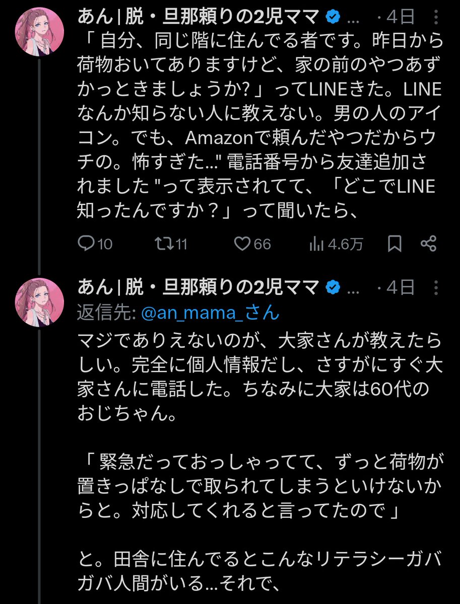 あー、さぞや特殊な環境でお過ごしなんですねー と思ったら……