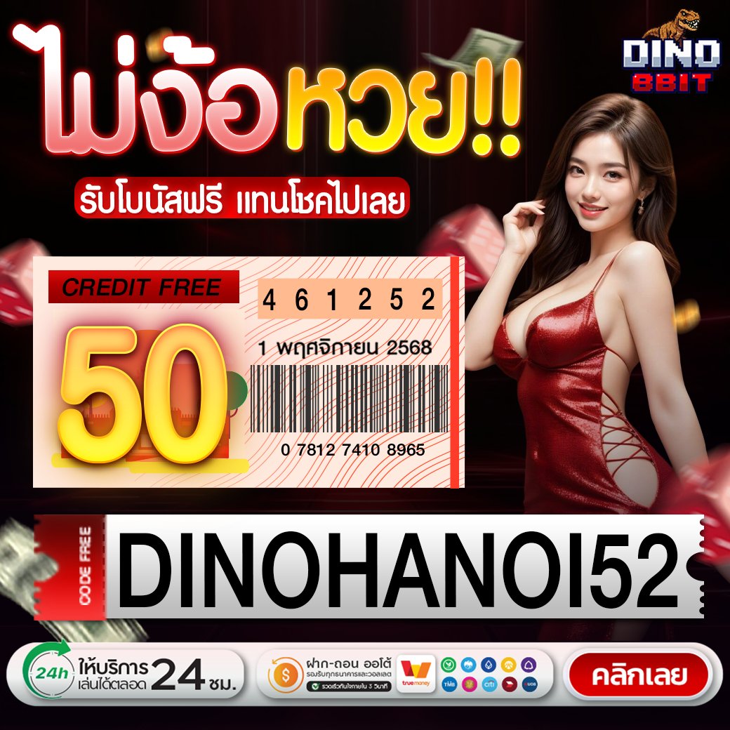 donai8bit's tweet photo. 🎁 ไม่ต้องง้อหวย!!!
💵 รับโบนัสฟรีทันที

🔥 รีโพสต์กดใจ ติดตาม !!

🎟 CODE : DINOHANOI52

🎮 : https://t.co/34JUYLzXKQ

#เครดิตฟรี  #เครดิตฟรีวันนี้
#DINO8BIT #เครดิตฟรี100 https://t.co/61oGuEC20I