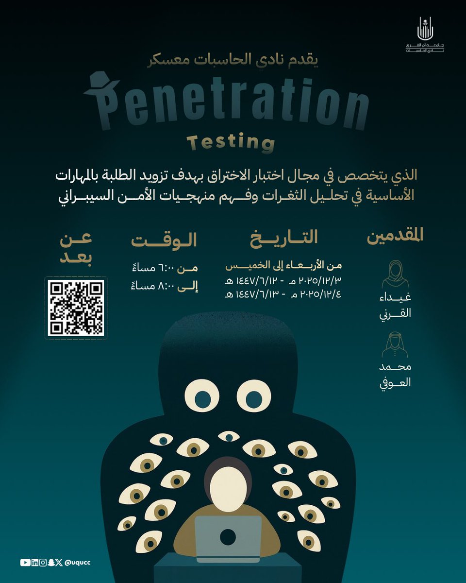 نادي الحاسبات tweet media