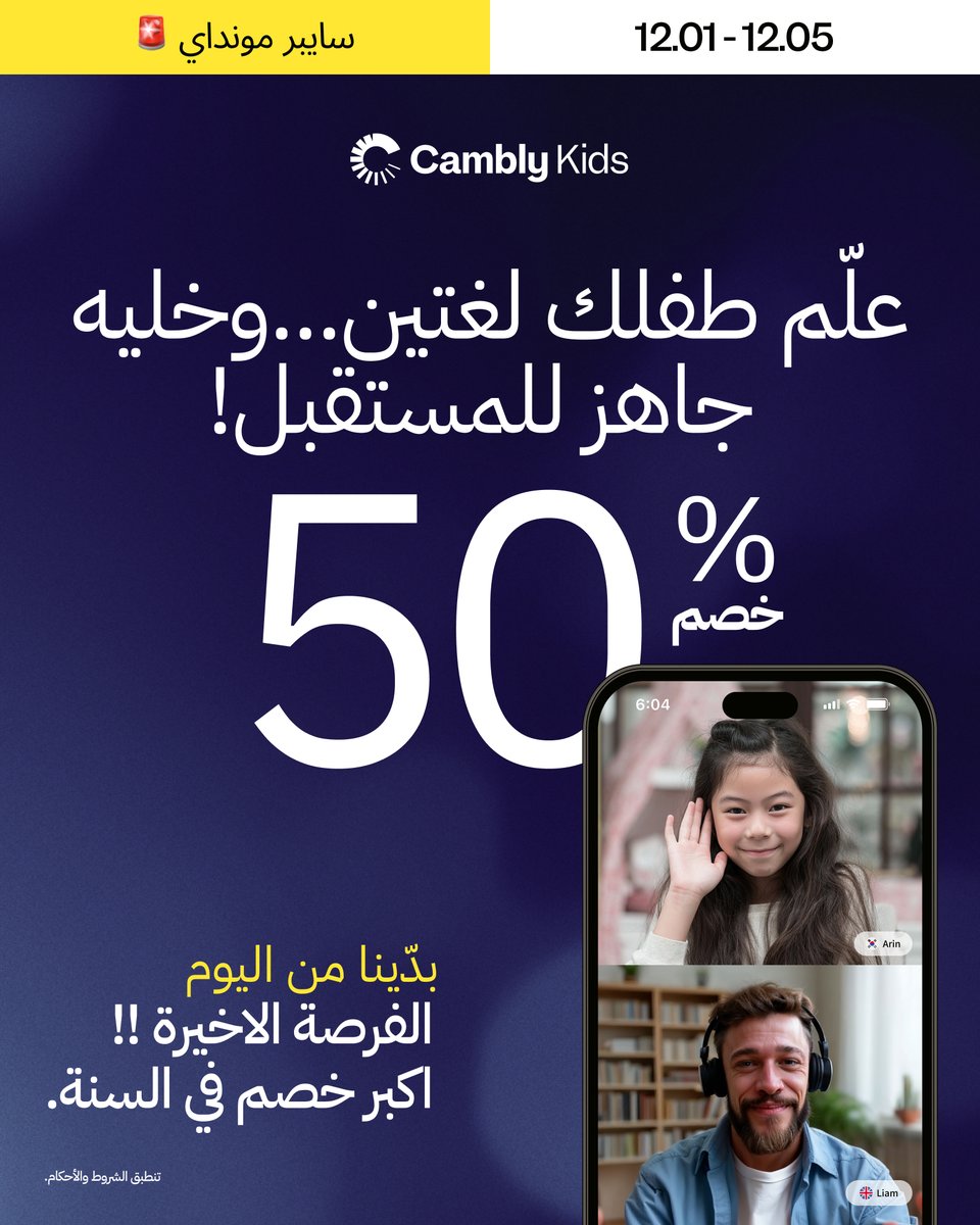 Cambly Kids | كامبلي كيدز tweet media