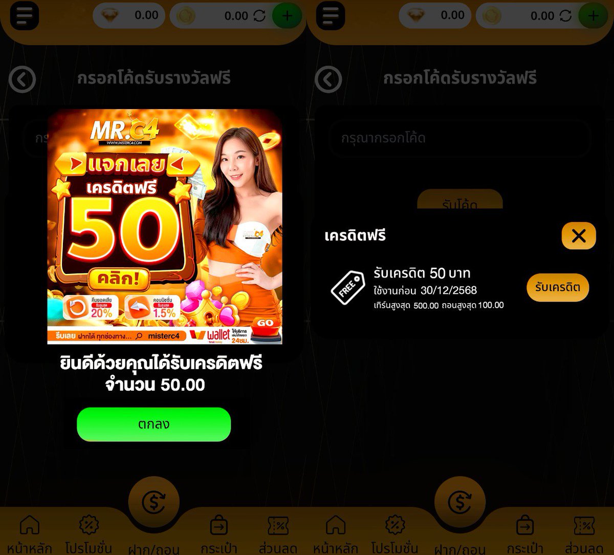 💰เครดิตฟรี 50 สมาชิกใหม่🧡
🧧โค้ด 🎁 MRL-AMY3FREEC-Q2F2

✅เฉพาะคน✅
🤙กดหัวใจ♥️ กดรีทวิต 🔃 #เครดิตฟรี
🌐𝑪𝒍𝒊𝒄𝒌:   t.ly/qurWV

#เครดิตฟรี50 #เครดิตฟรีไม่ต้องฝากไม่ต้องแชร์ 
#เครดิตฟรีกรอกโค้ด #เครดิตฟรีสมาชิกใหม่ #เครดิตฟรี