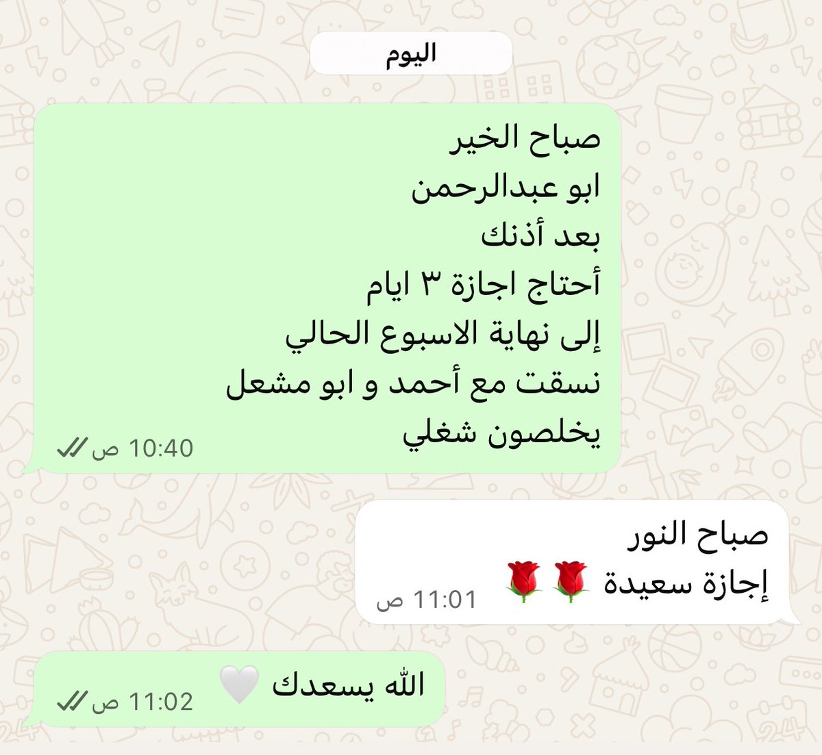 اللي ماعنده ابو عبدالرحمن 
حياته مافيها أمان