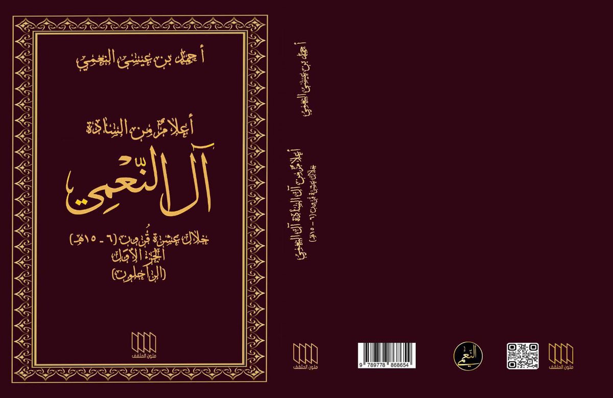 المكتبة المخلافية tweet media