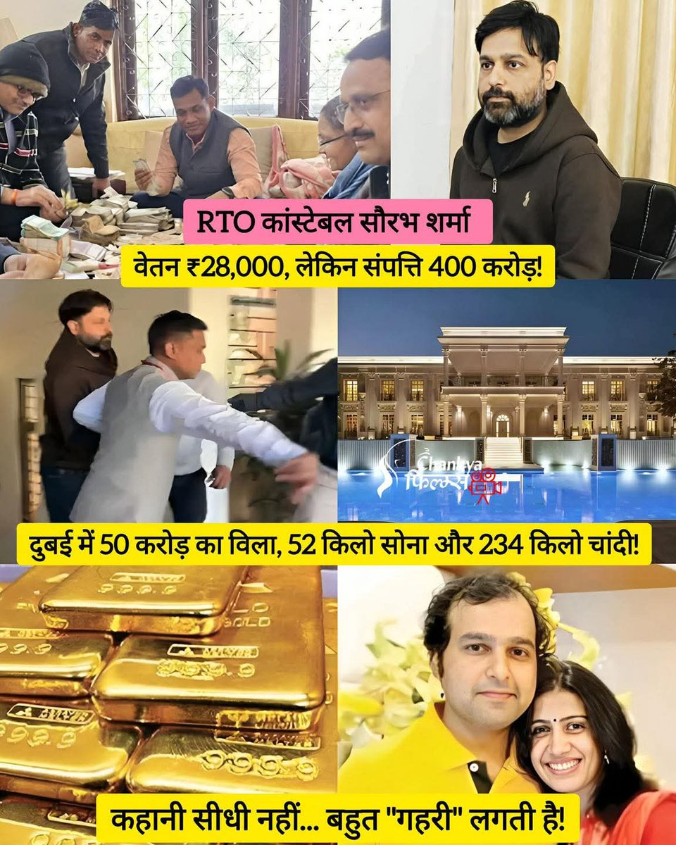 itx_prem_rj49's tweet image. यह सौरभ_शर्मा हैं। मध्य प्रदेश में यातायात पुलिस में मामूली RTO कॉन्स्टेबल है.

इनके पास मात्र 52 किलो सोना है.!
मात्र 234 किलो चांदी है, सस्ती सी 150 करोड़ की दुबई में कोठी है, छोटा सा मछली फार्म है,

 ज्यादा नहीं बस सैकड़ों एकड़ ज़मीन है और सिर्फ 500 करोड़ की अन्य संपत्ति भी है