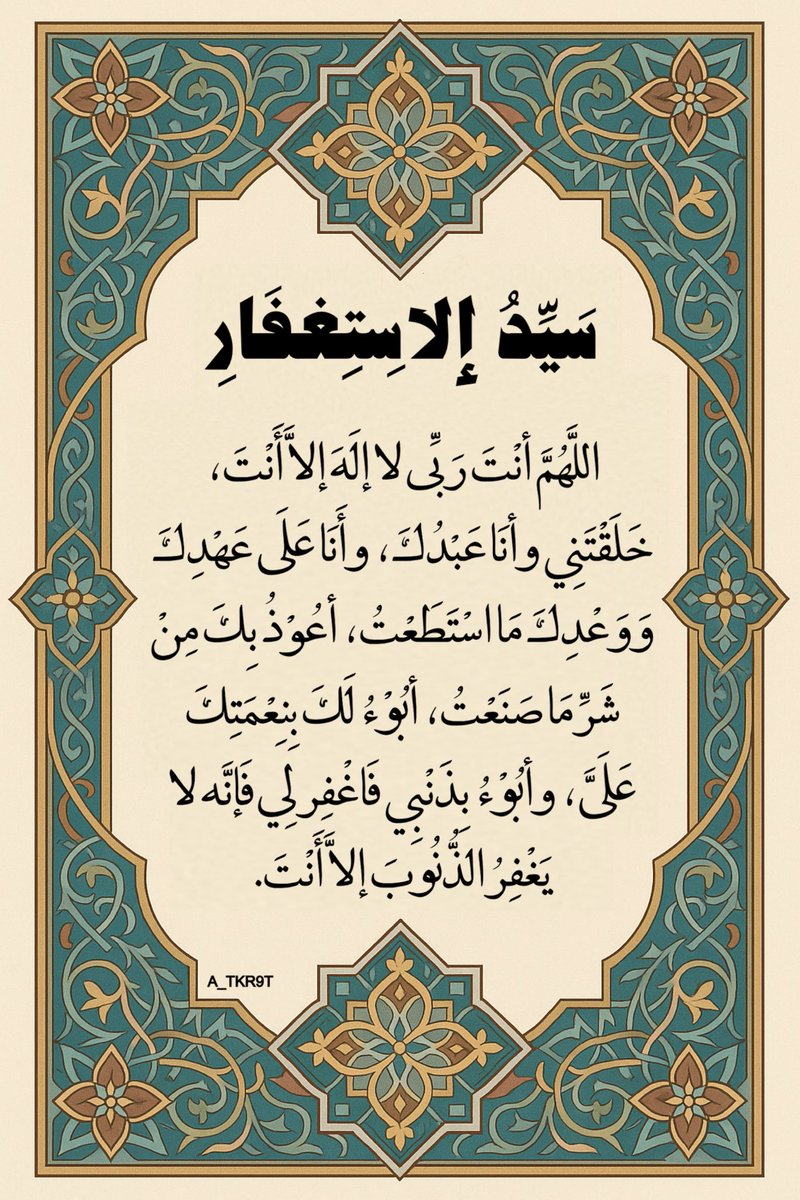 أذكار دعاء ا أستغفار - ﷺ (@4krna_1) on Twitter photo 