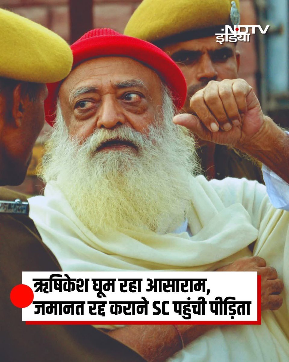 mdjamilshaikh69's tweet photo. हे @druditatyagi भैणा तुमसे सीधा सवाल है कि इस मामले में तुम किसकी तरफ हो? आसाराम की? या बलात्कार पीड़िता की? https://t.co/dGUbL5srSQ