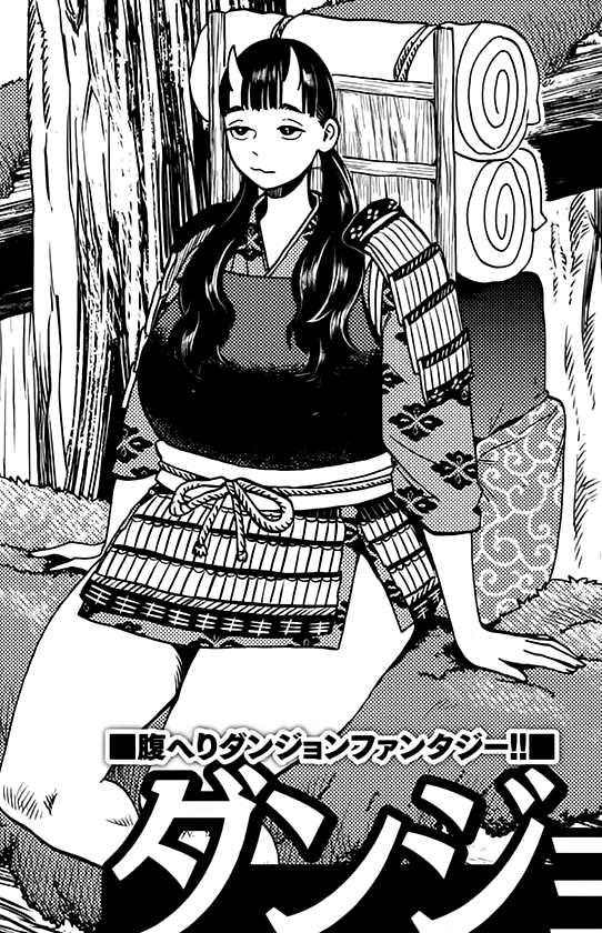 inutade_daily's tweet image. #dungeonmeshi #DeliciousinDungeon #ダンジョン飯