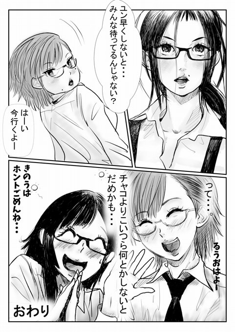 おはようございます～

ふたりはゆんキュア
最終回「わたしたちの戦いはこれから・・・だ?」

これまでご愛読ありがとうございました!
次回作にご期待ください!

それでは行ってきます! 