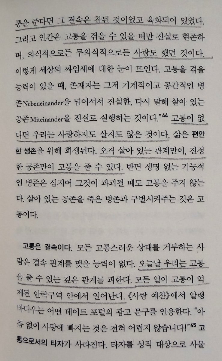 namjoon shares pages from han byung-chul’s book ‘고통 없는 사회: 왜 우리는 삶에서 고통을 추방하는가’ (a society without pain: why do we expel pain from our lives?) on his latest instagram stories

han’s work analyzes how pain isn’t just suffering; it’s how we learn to love,