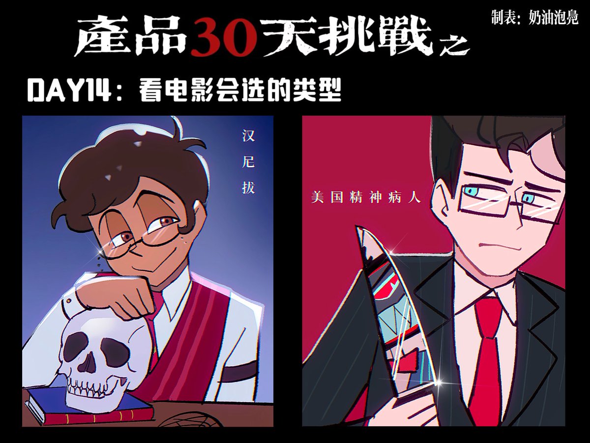 Xi82831500's tweet photo. Q：What films come to mind when you think of these two characters?

A：Hannibal &amp; American Psycho

#RadioStatic #StaticRadio 
#HazbinHotel https://t.co/xs0CmAxmIf