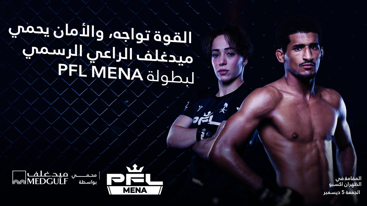 MEDGULF | ميدغلف tweet media