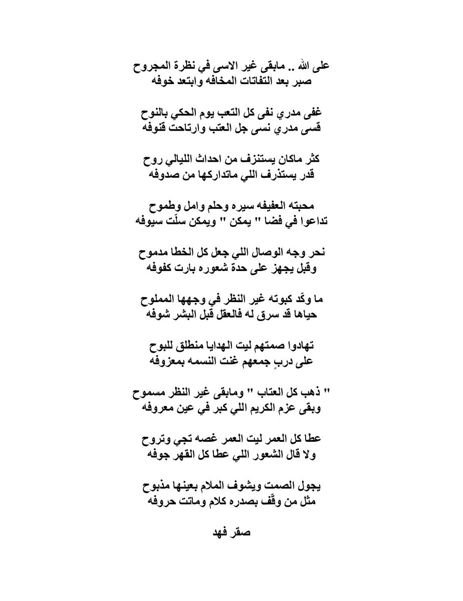 صقر فهد tweet media