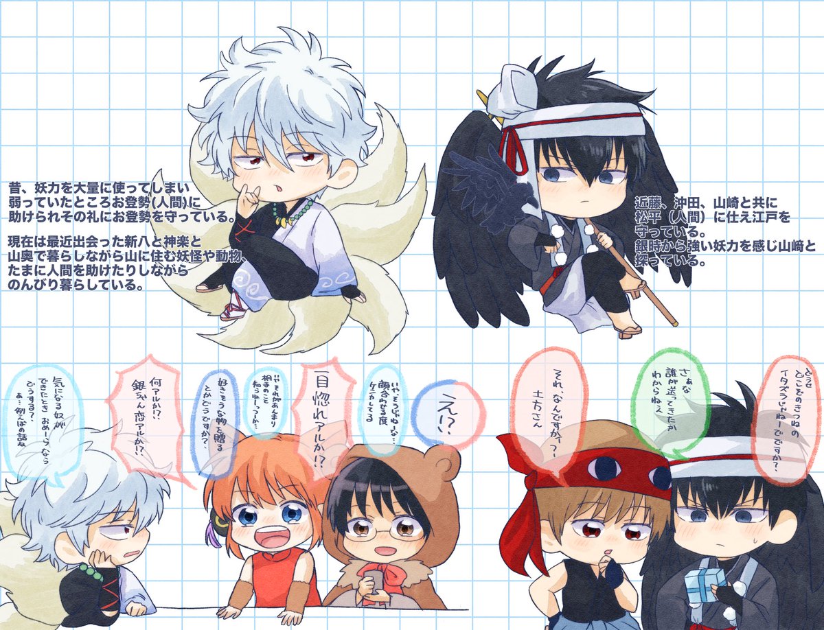 銀土(ふぉっくろ)
前にのせたやつのやんわりしたおまけ