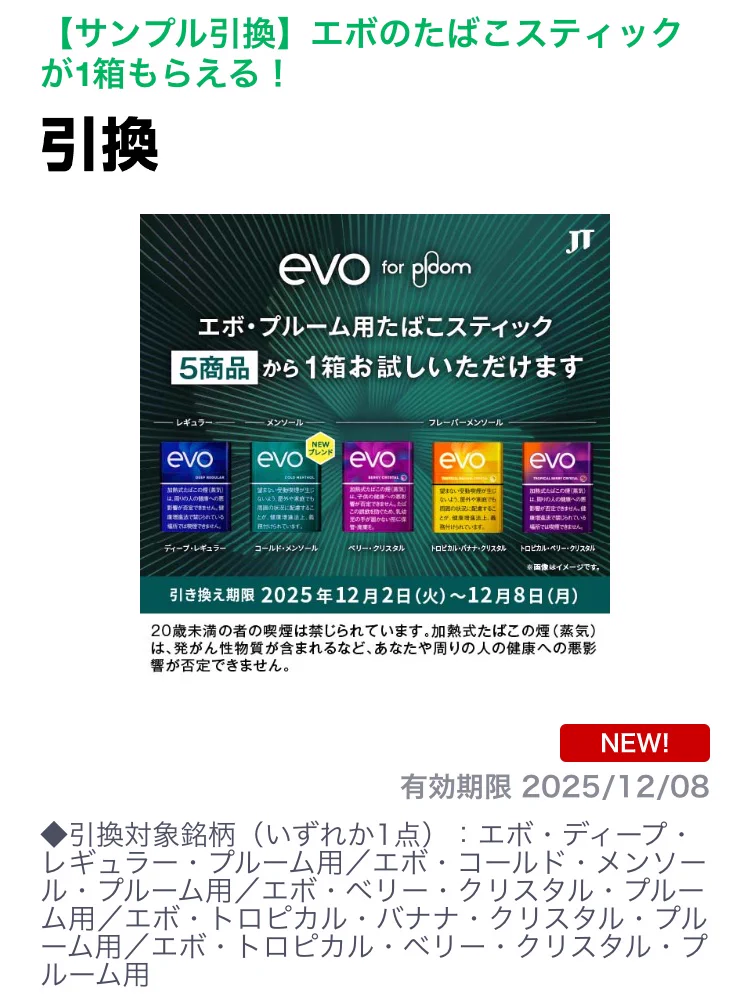 クーポン on X: 